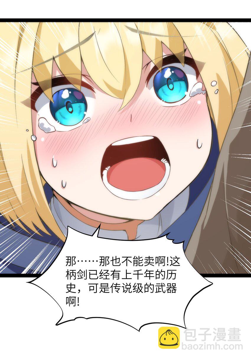 02 当铺交锋5