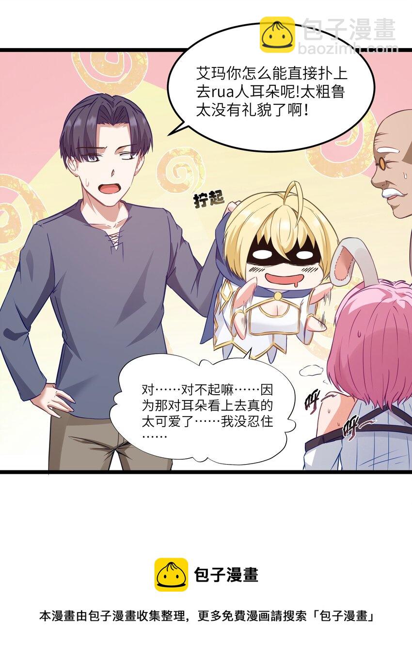 02 当铺交锋53