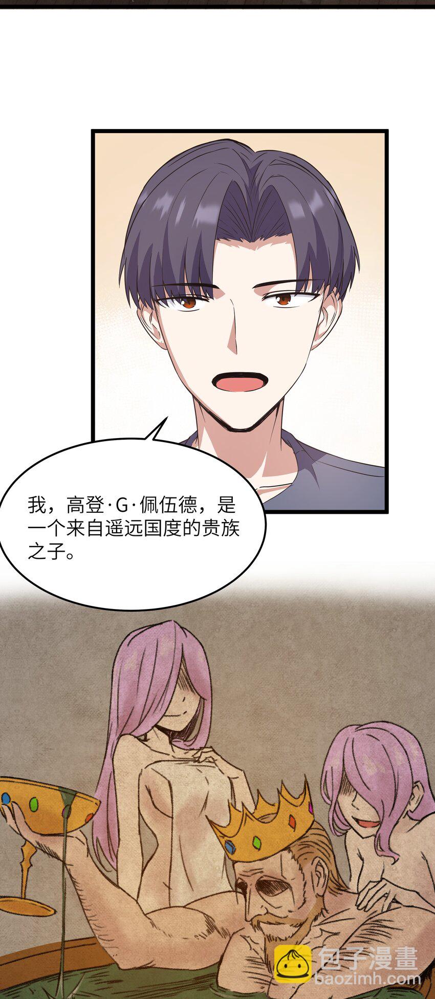02 当铺交锋58