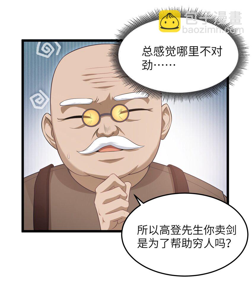 02 当铺交锋63