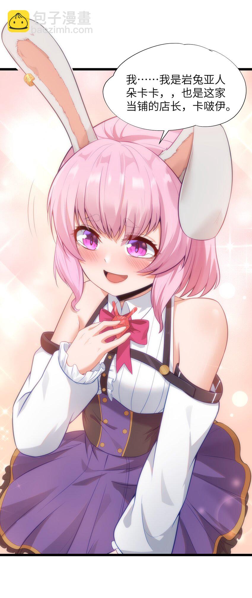 02 当铺交锋66