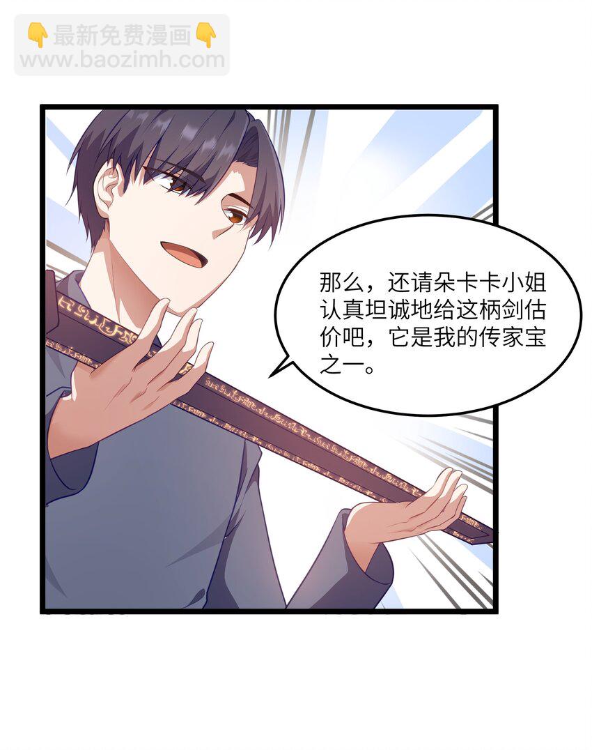 02 当铺交锋67