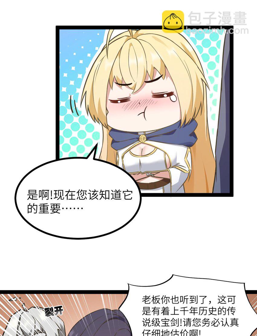 02 当铺交锋7