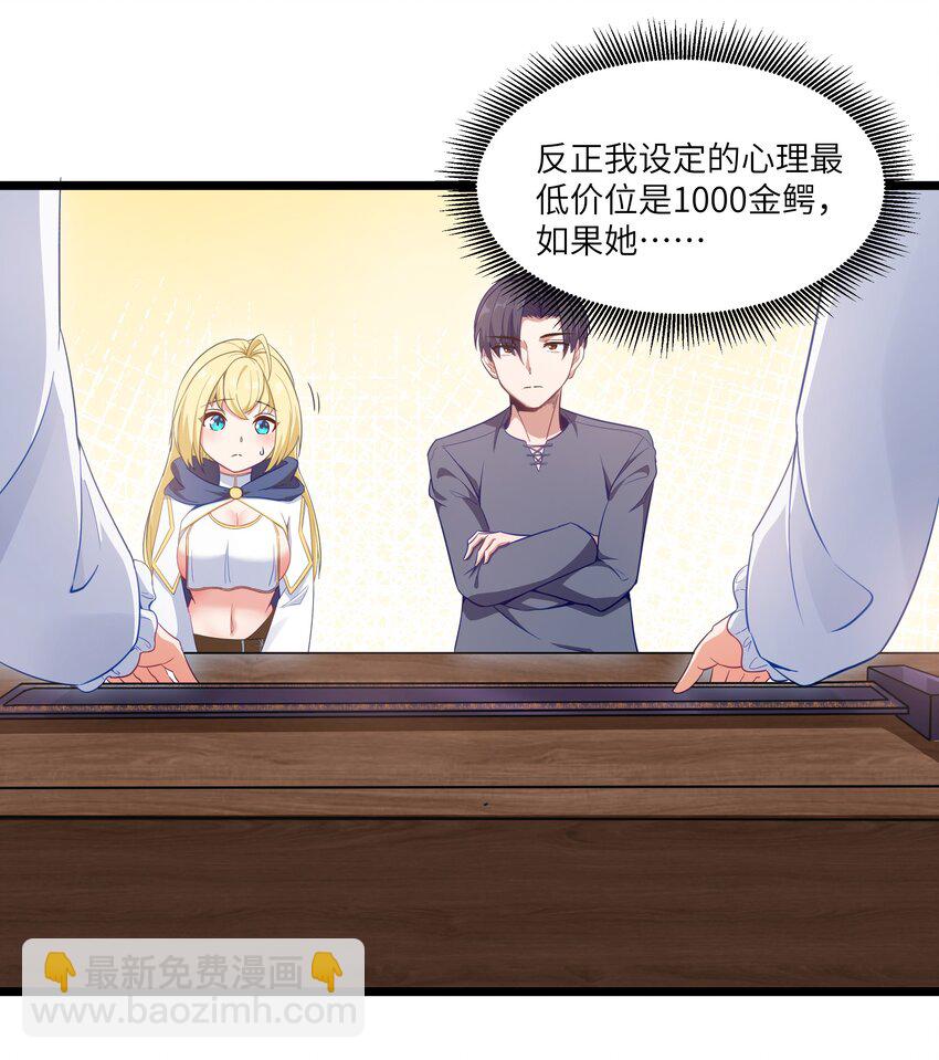 02 当铺交锋71