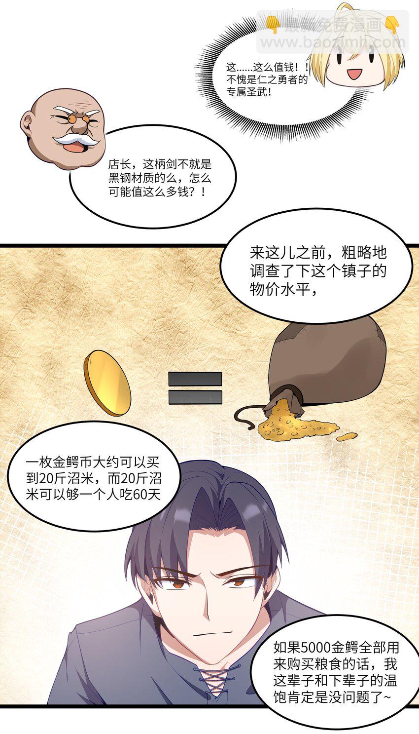 02 当铺交锋73