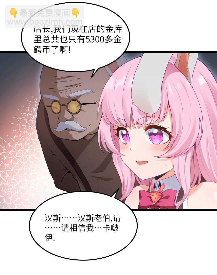 02 当铺交锋74