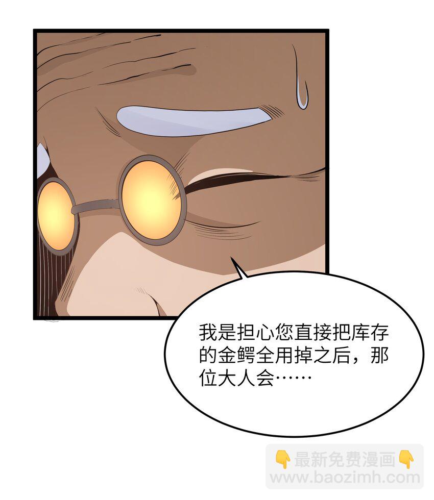 02 当铺交锋75