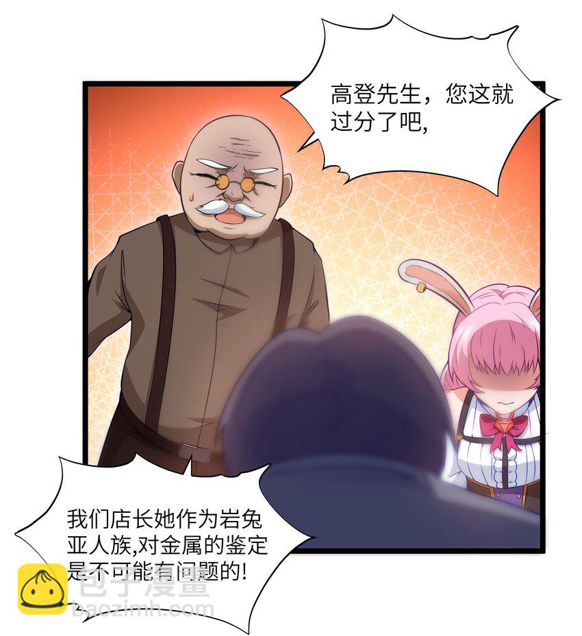 02 当铺交锋78