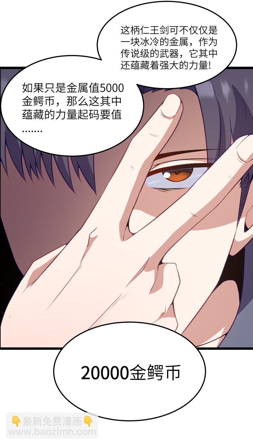 02 当铺交锋79