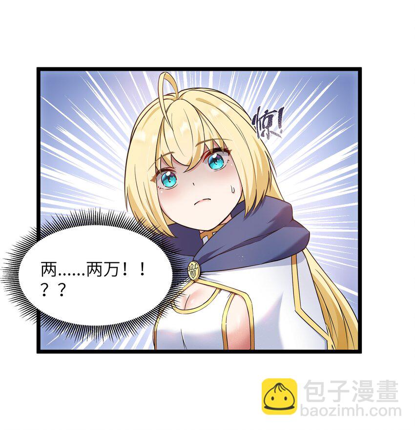 02 当铺交锋80