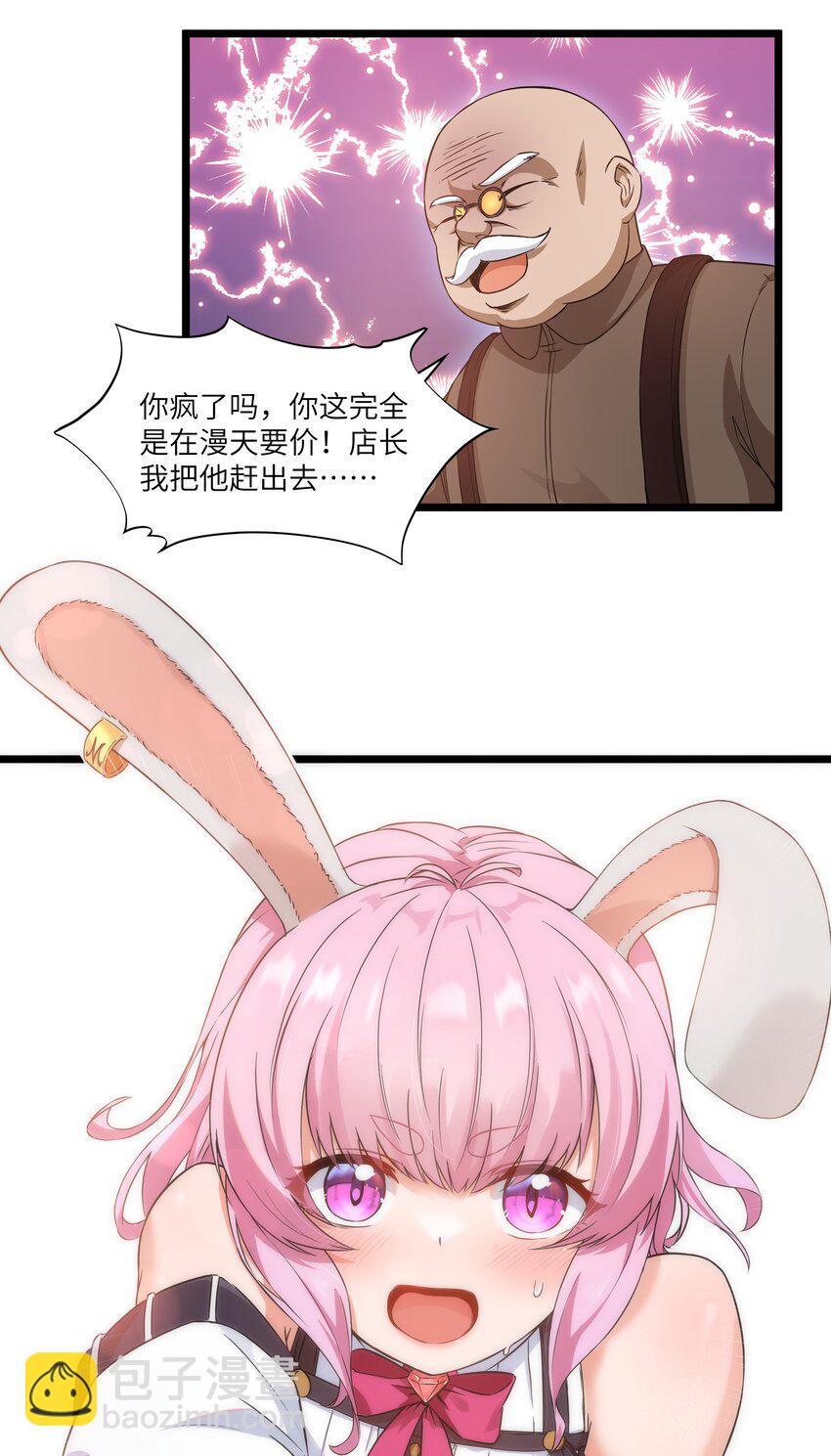 02 当铺交锋81