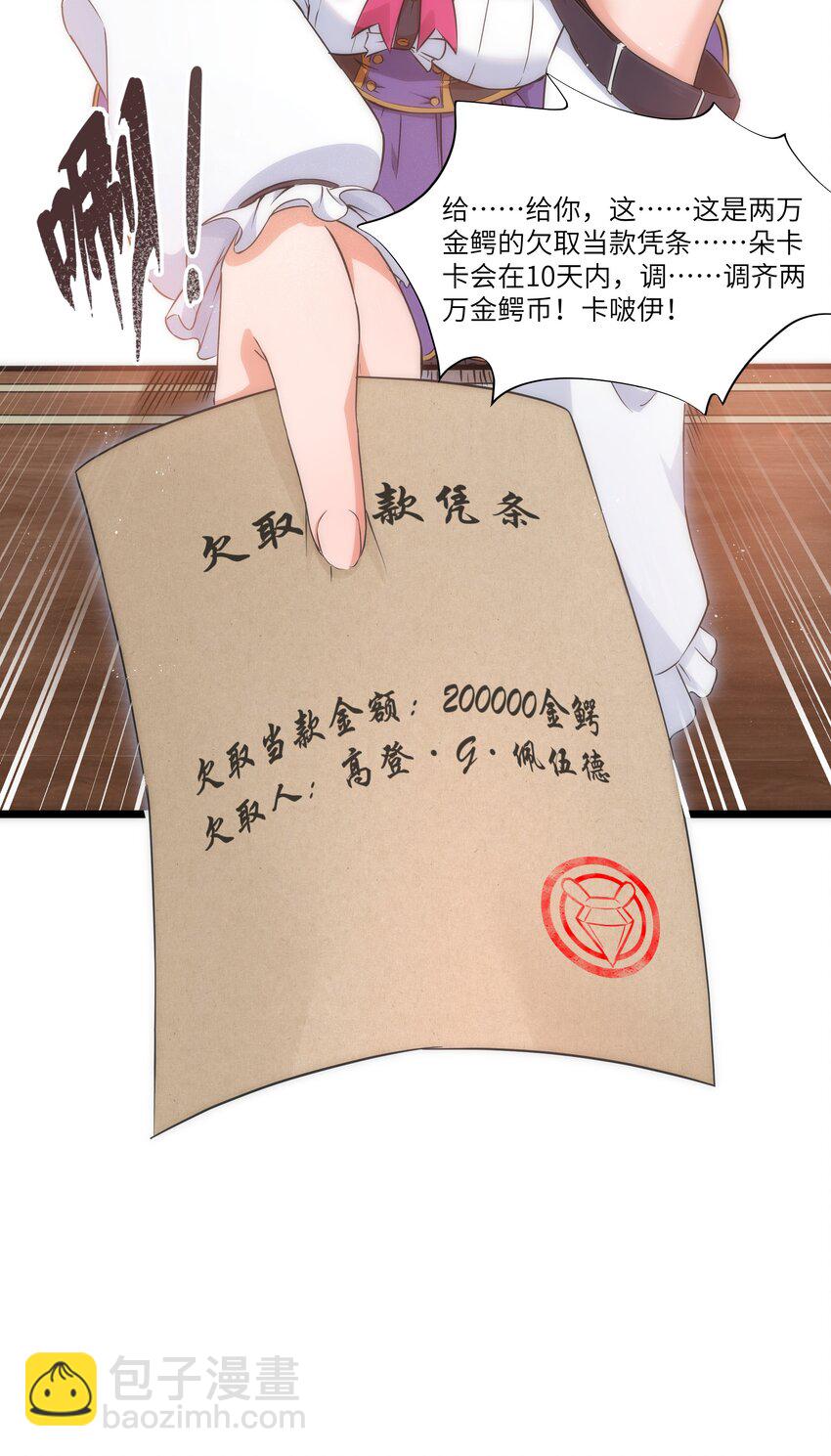 02 当铺交锋82