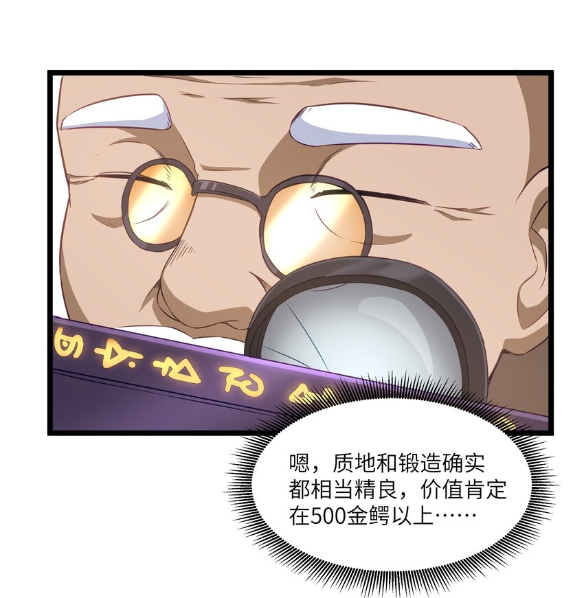 02 当铺交锋9