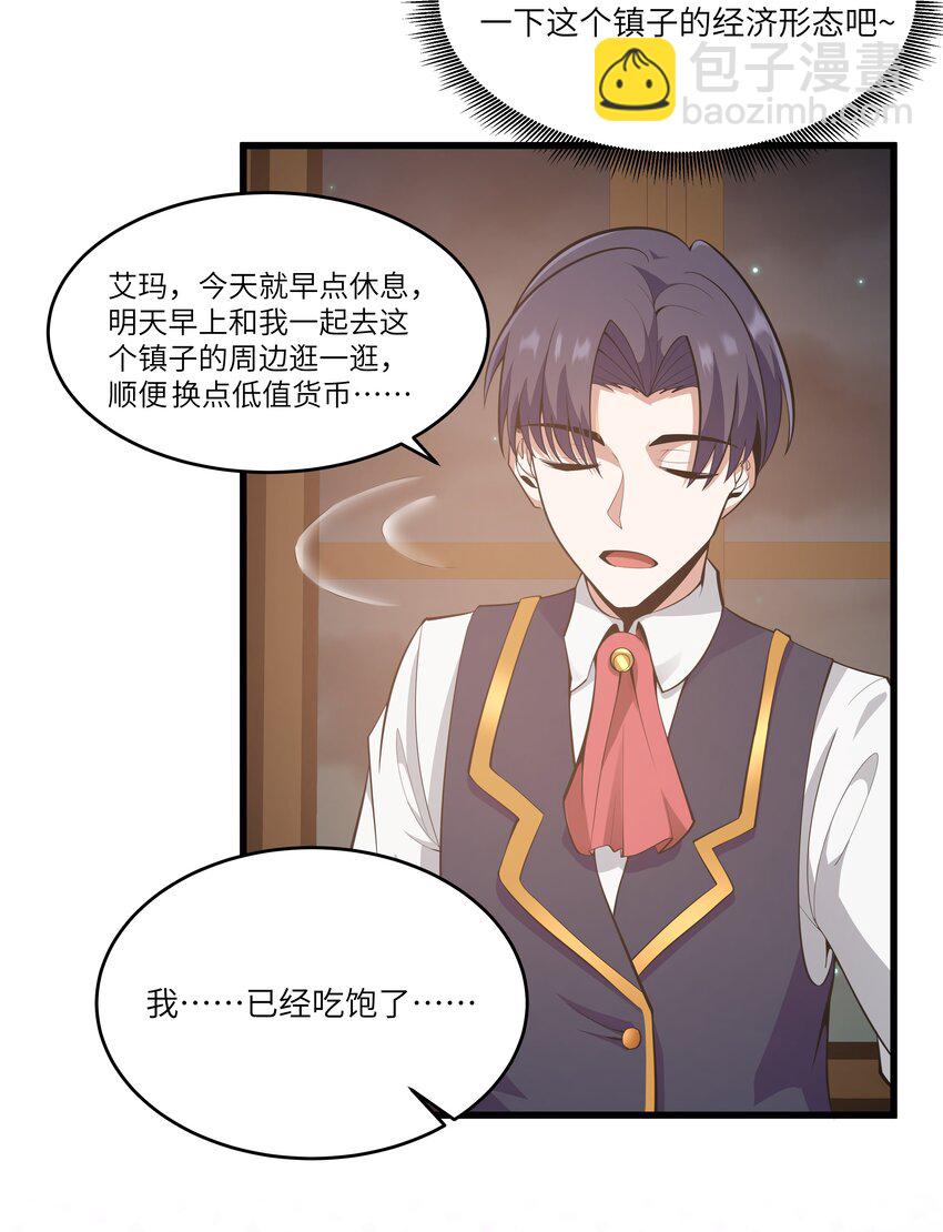 04 墨托伯爵10