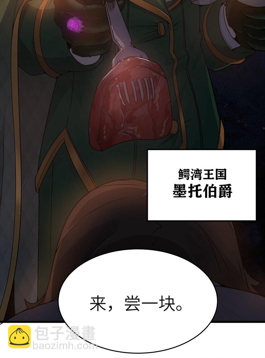 04 墨托伯爵18