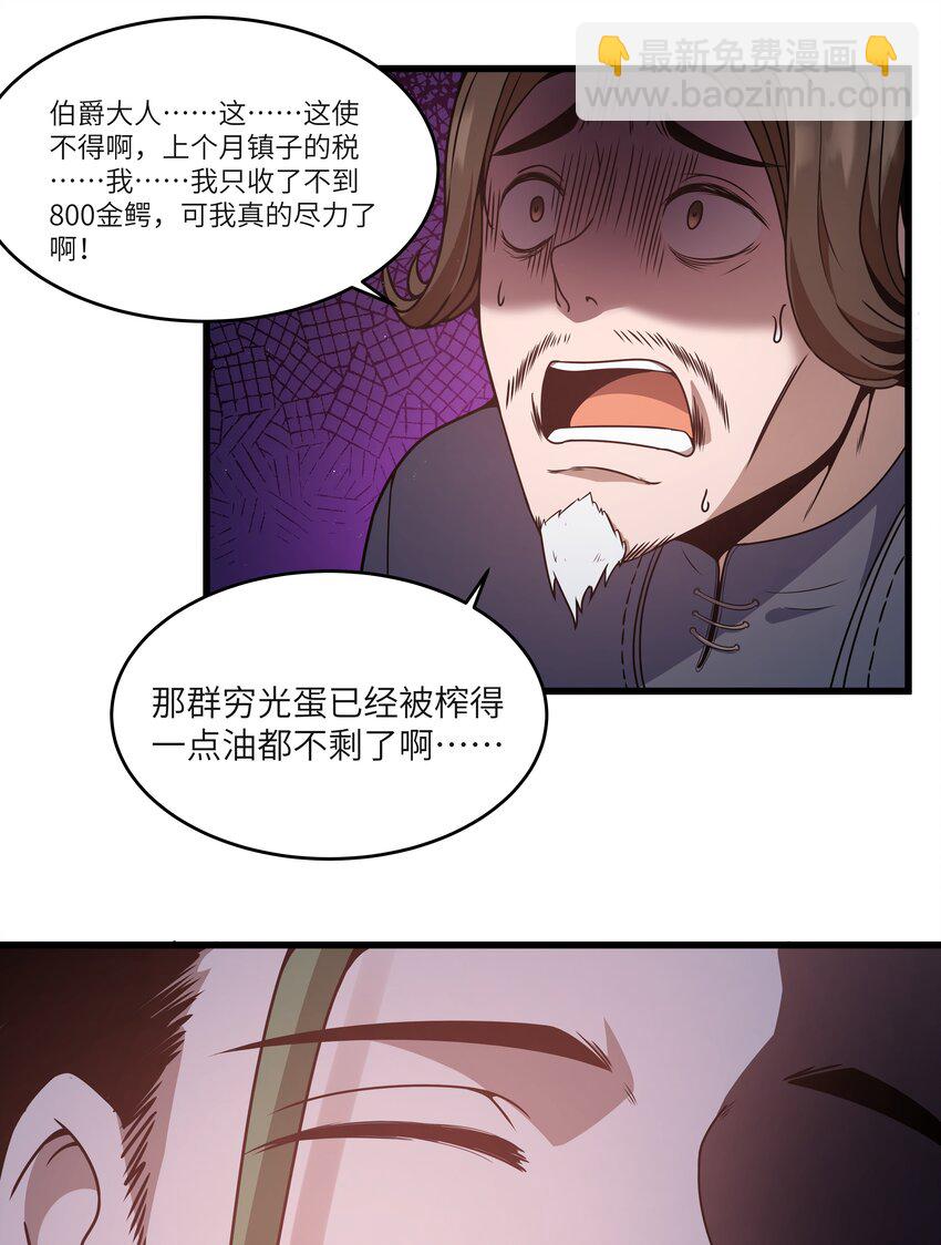 04 墨托伯爵19