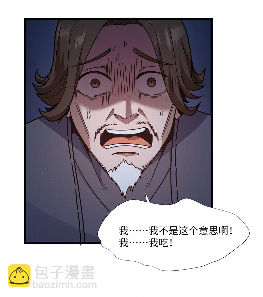 04 墨托伯爵21