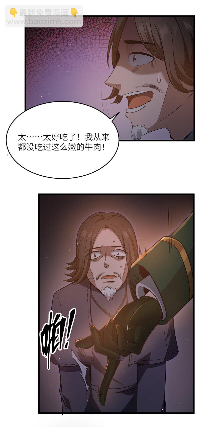 04 墨托伯爵24