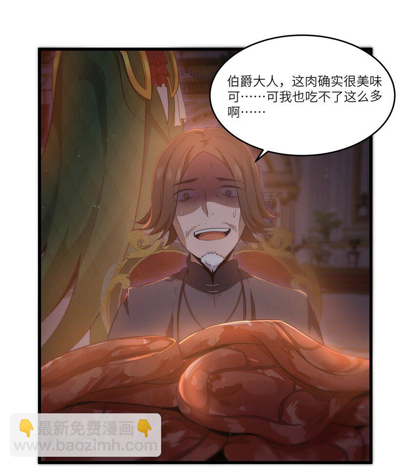 04 墨托伯爵26