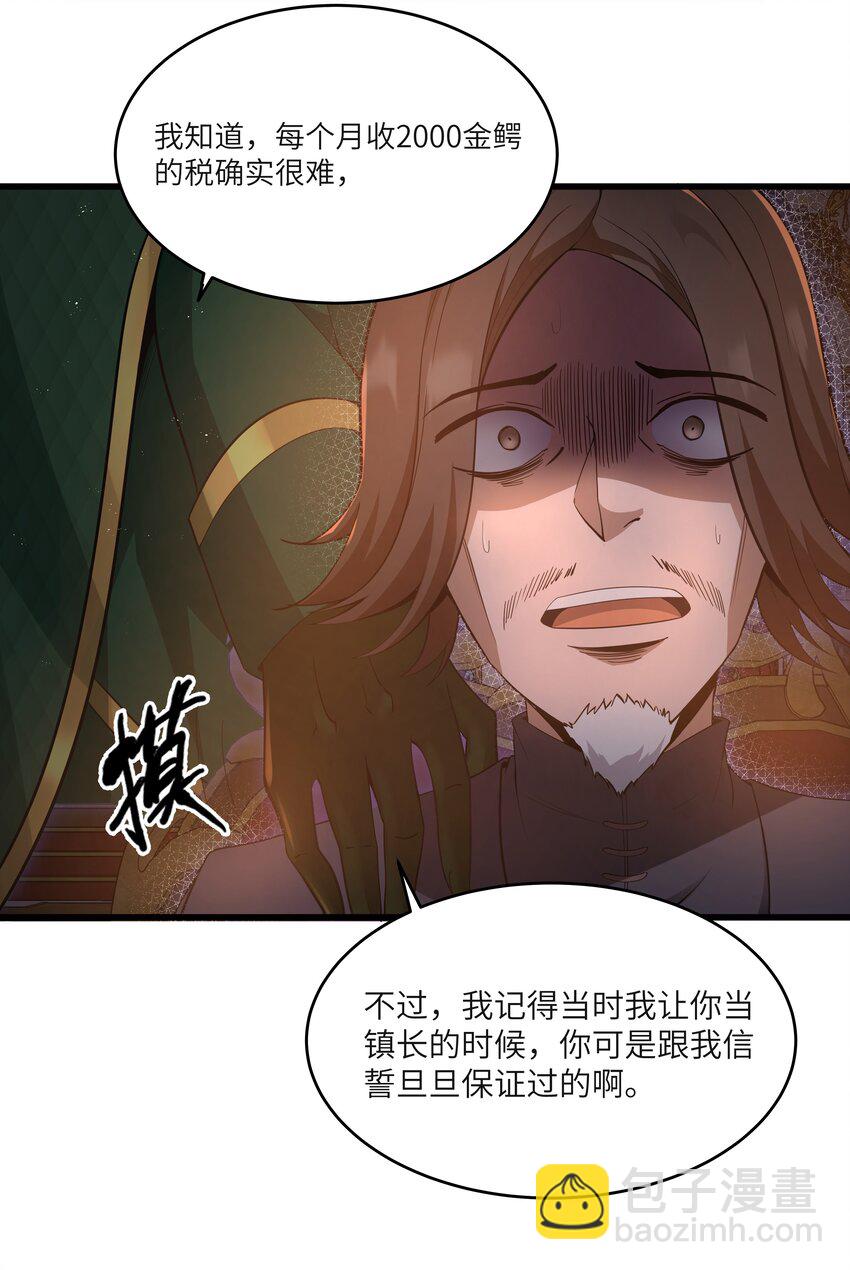 04 墨托伯爵27