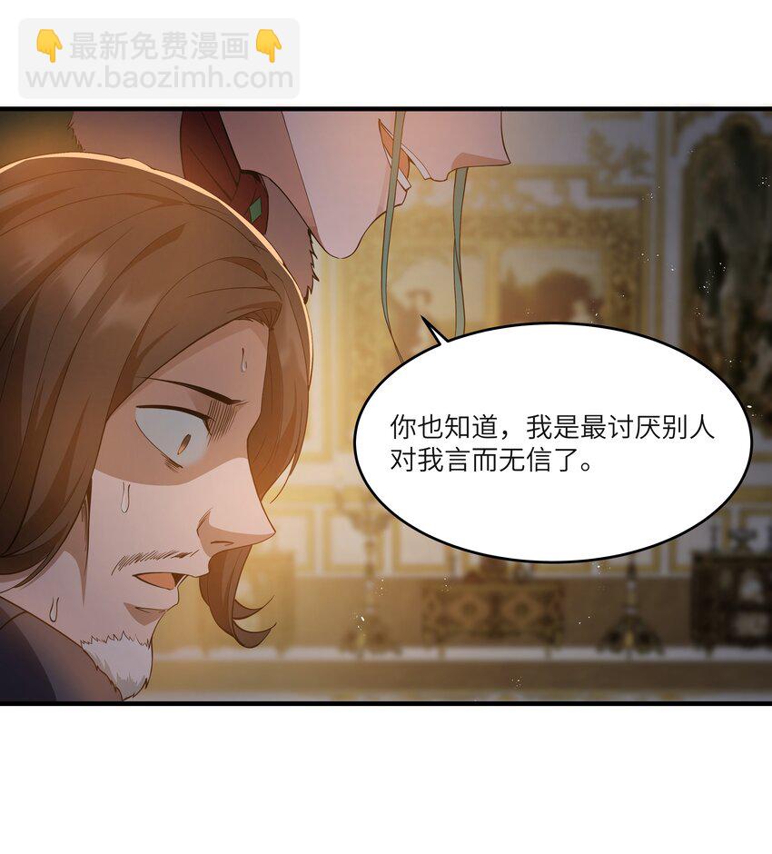 04 墨托伯爵28