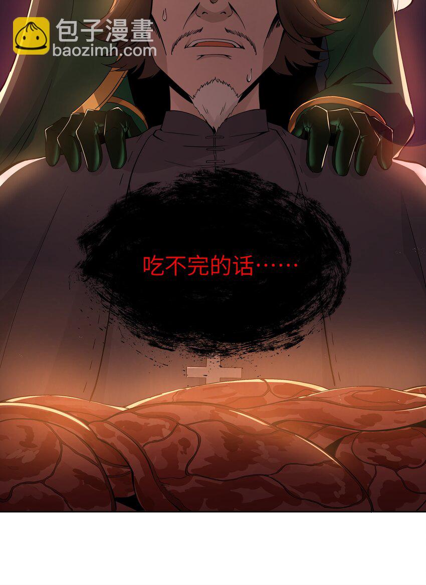04 墨托伯爵31