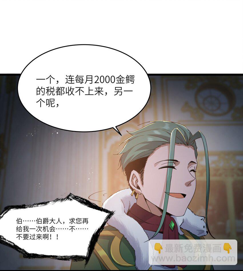 04 墨托伯爵41