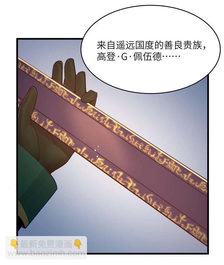 04 墨托伯爵45