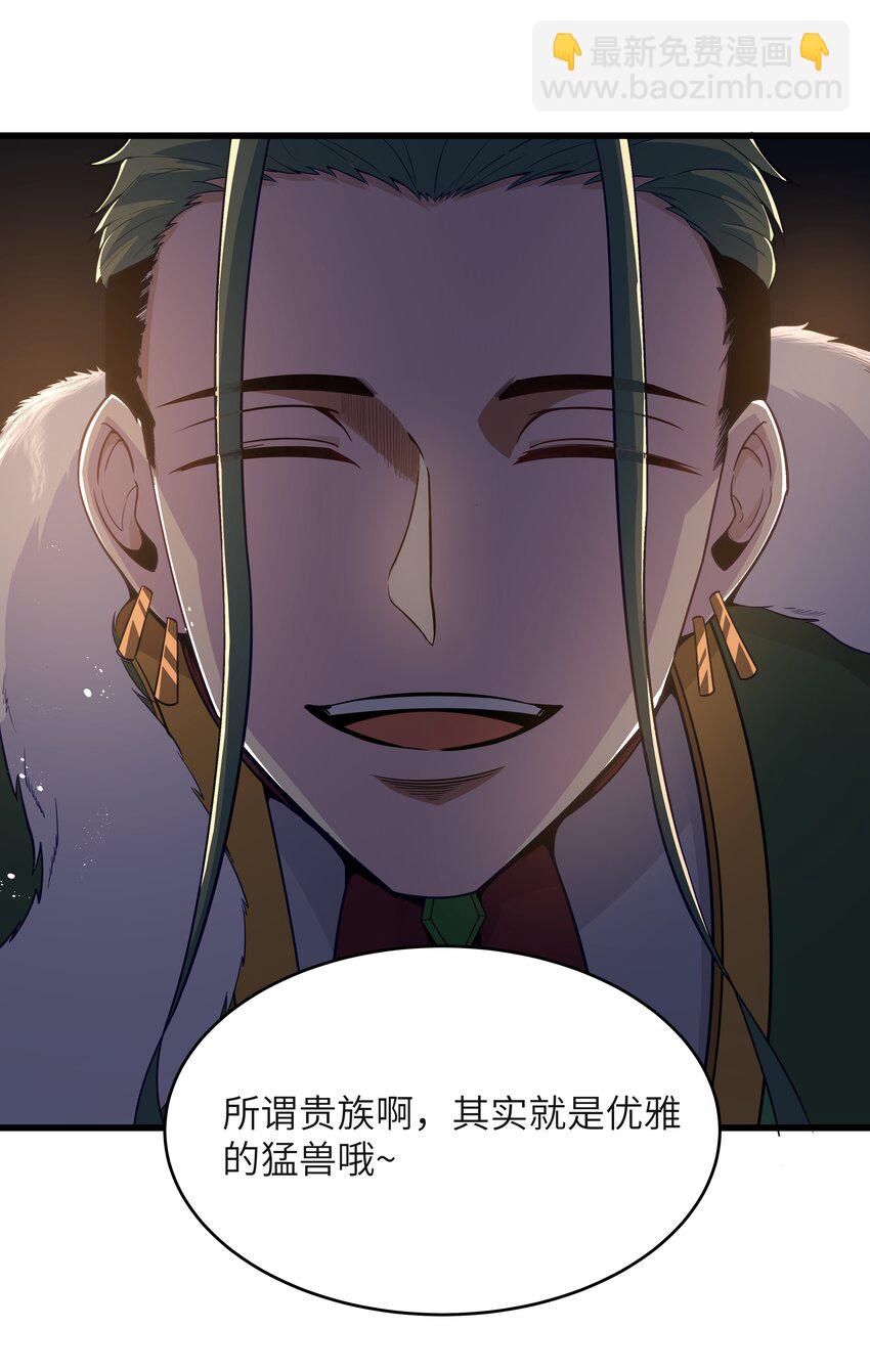 04 墨托伯爵54