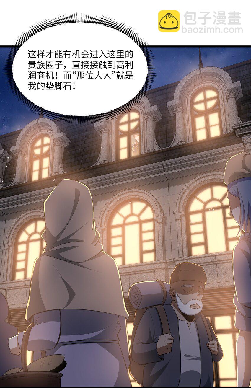 04 墨托伯爵7