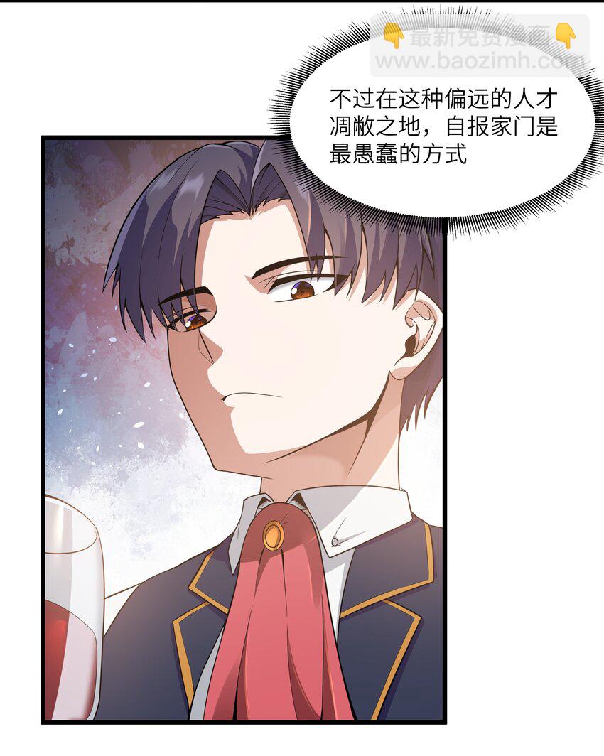04 墨托伯爵8