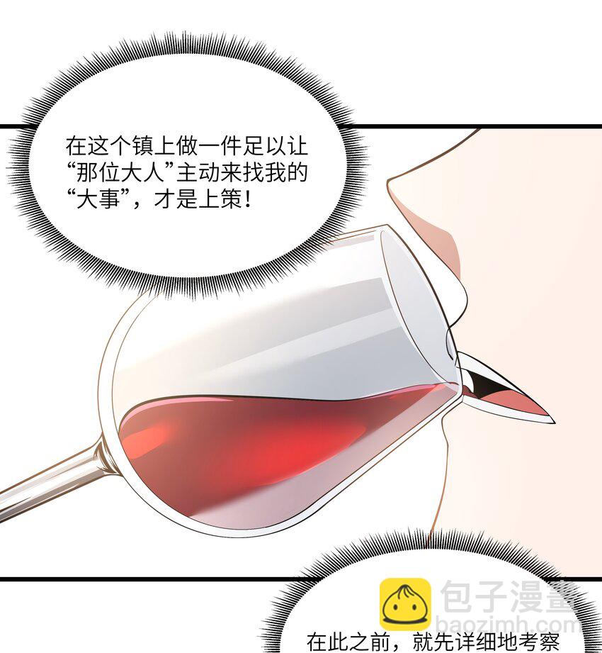 04 墨托伯爵9