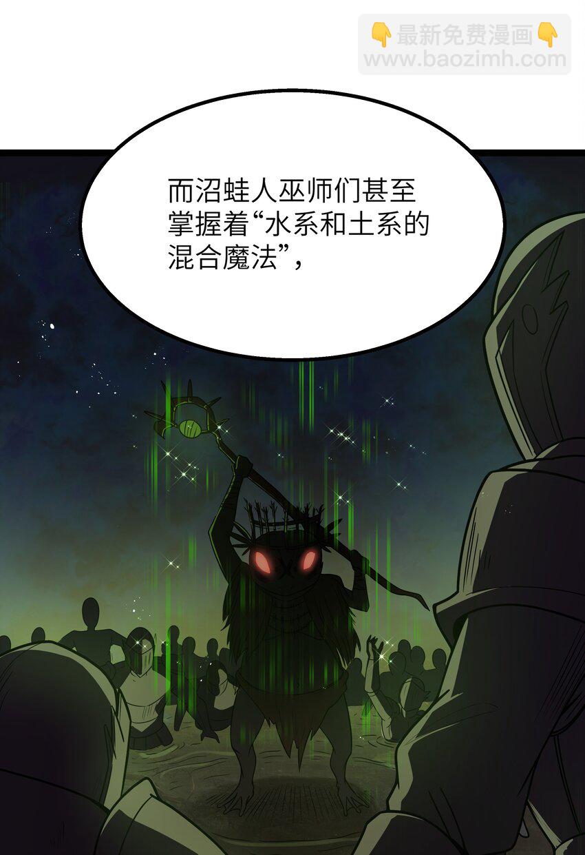 第22话 稻苞粘蚜虫51
