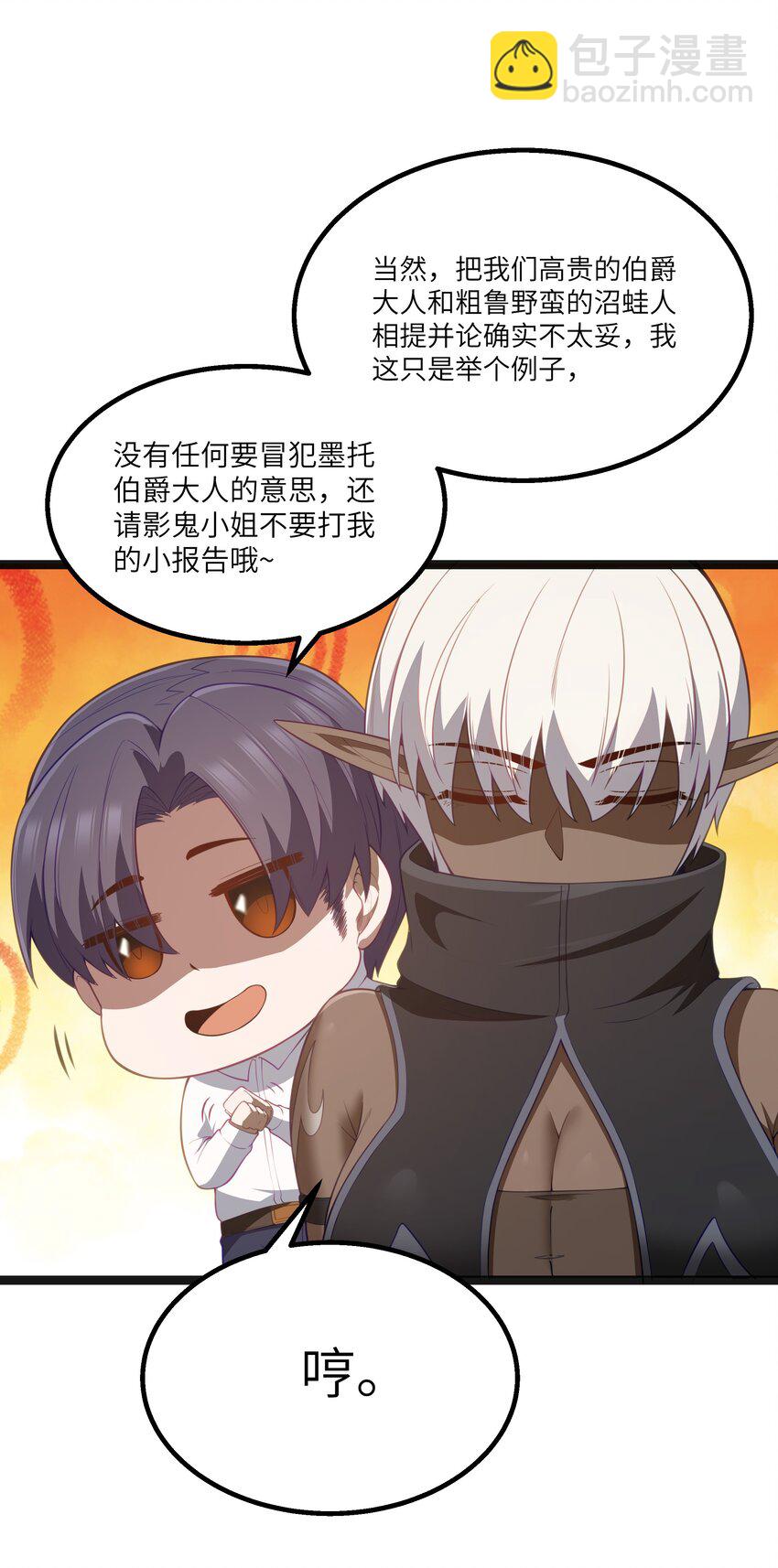 第22话 稻苞粘蚜虫55