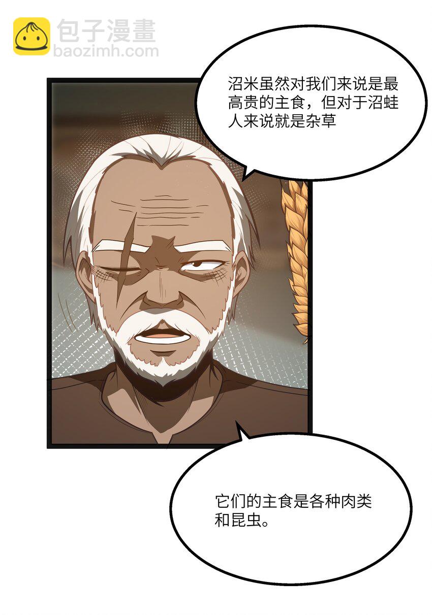 第22话 稻苞粘蚜虫64