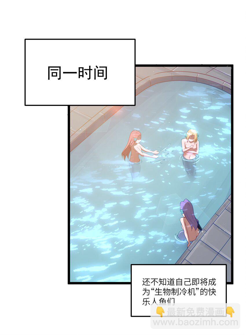 第36话 是故意的还是不小心的12
