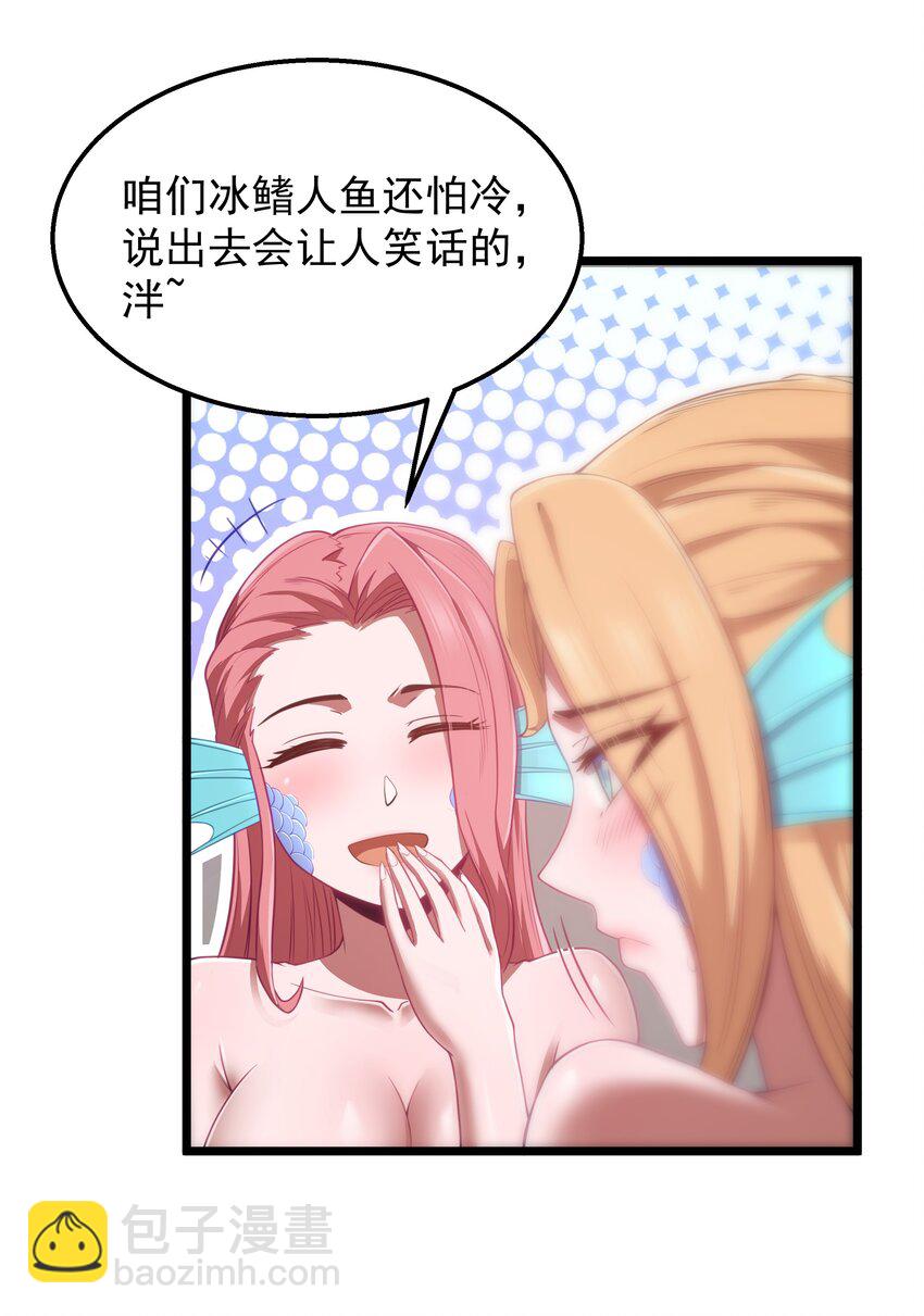 第36话 是故意的还是不小心的16
