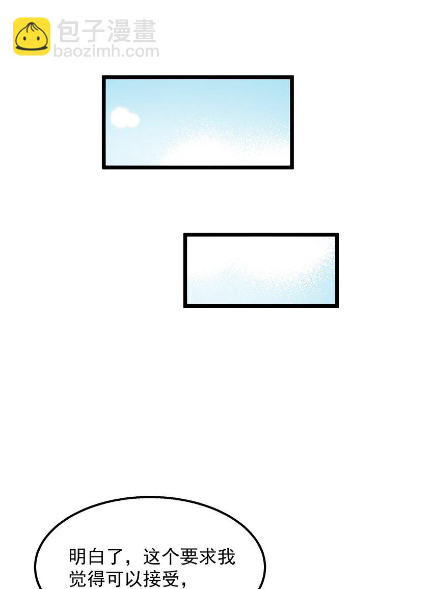 第36话 是故意的还是不小心的17
