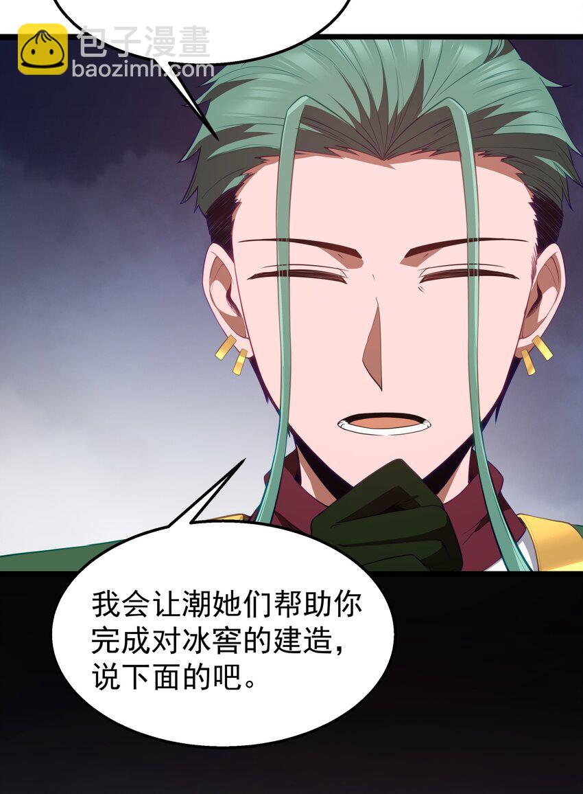 第36话 是故意的还是不小心的18