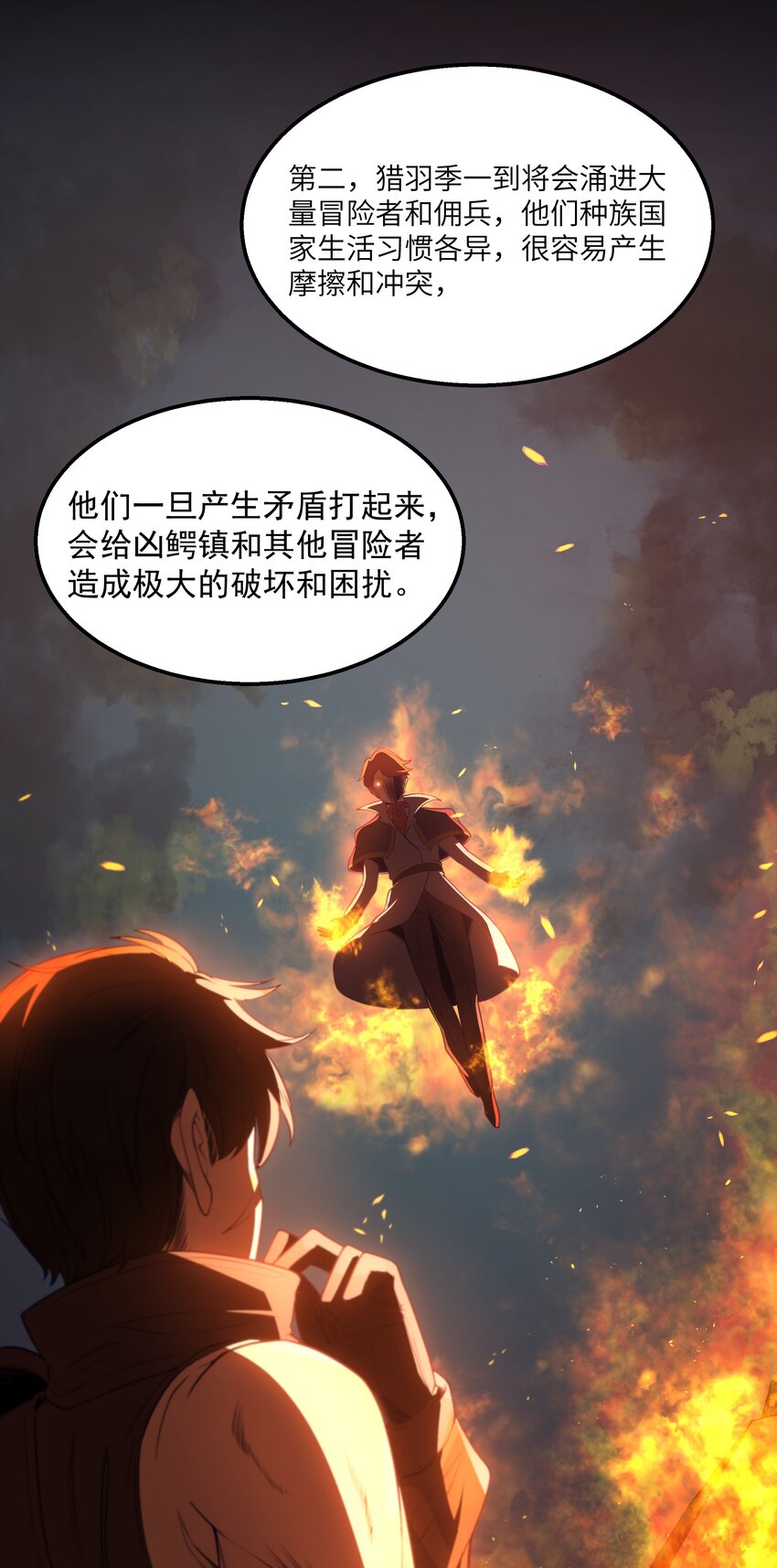 第36话 是故意的还是不小心的19
