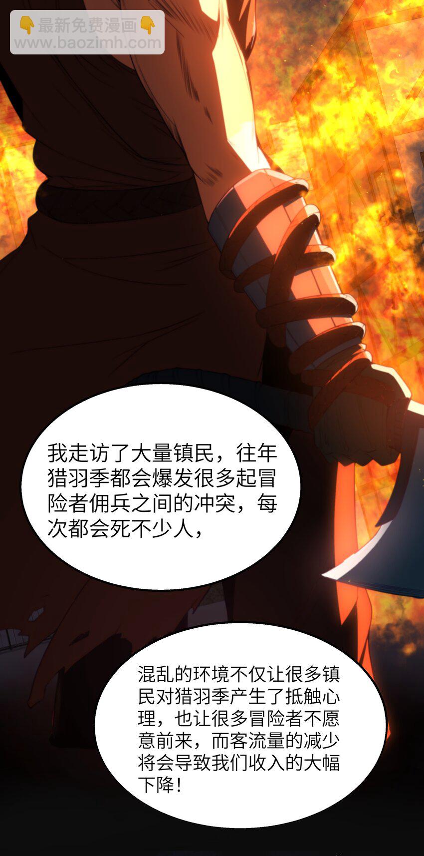 第36话 是故意的还是不小心的20