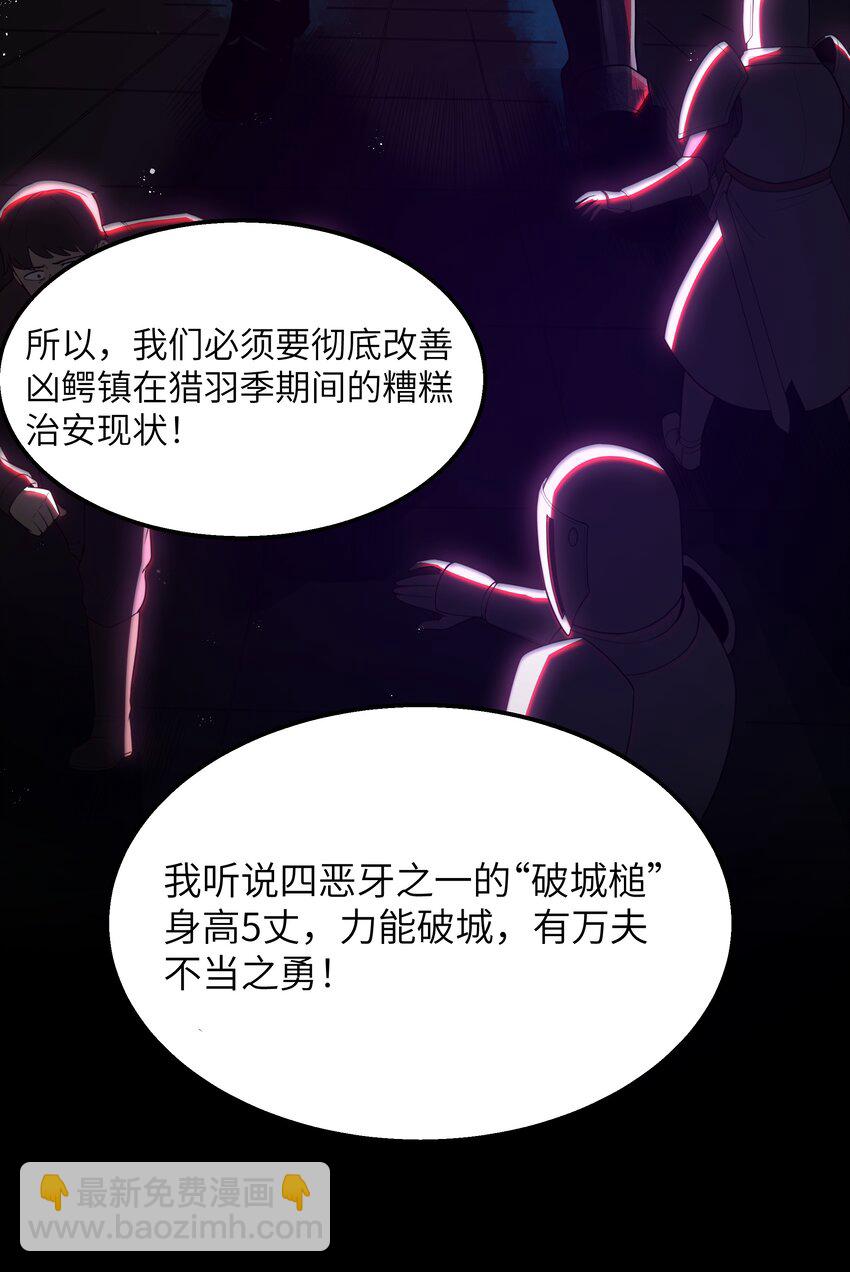 第36话 是故意的还是不小心的22