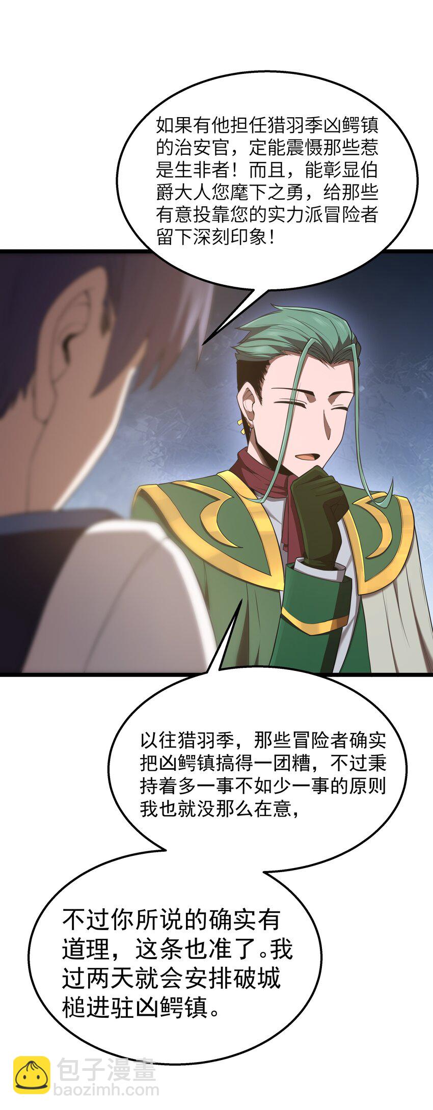 第36话 是故意的还是不小心的23