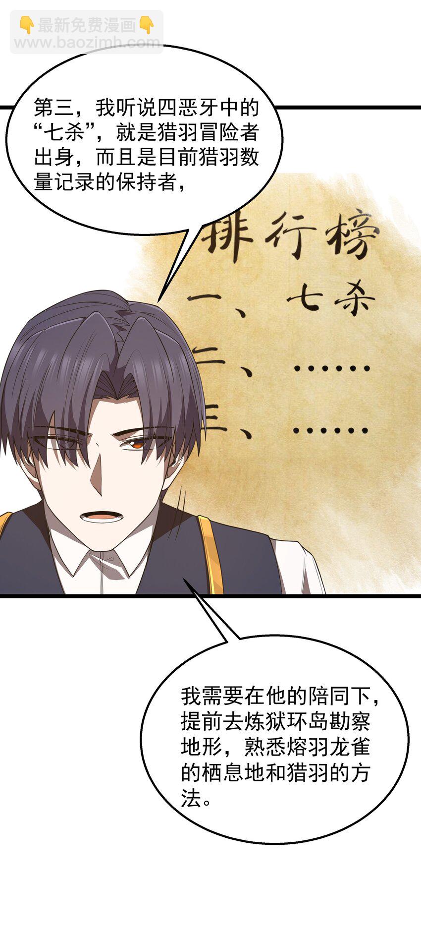 第36话 是故意的还是不小心的24