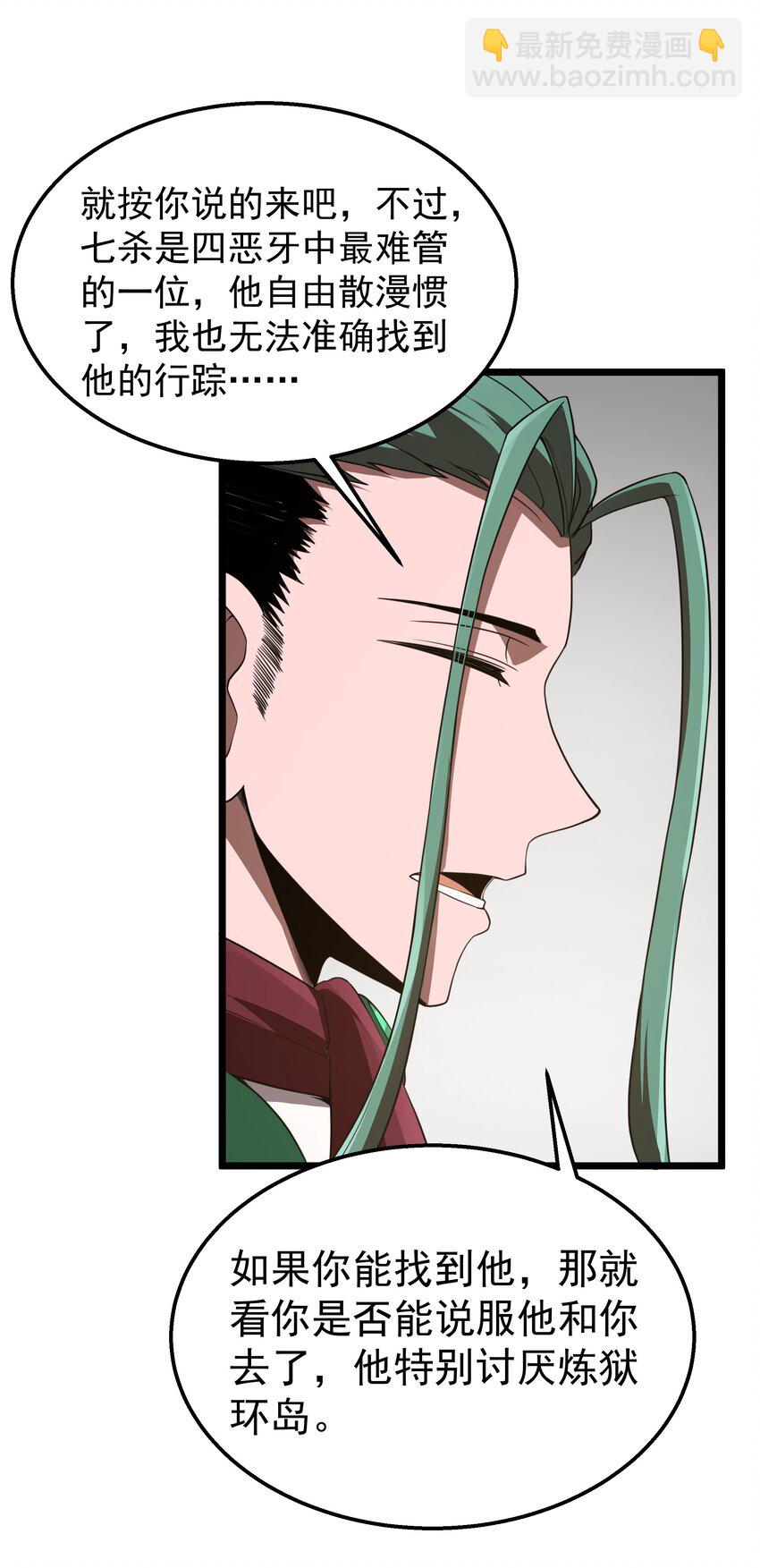 第36话 是故意的还是不小心的26