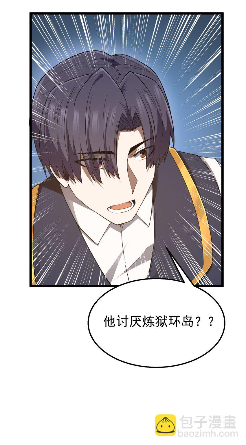 第36话 是故意的还是不小心的27