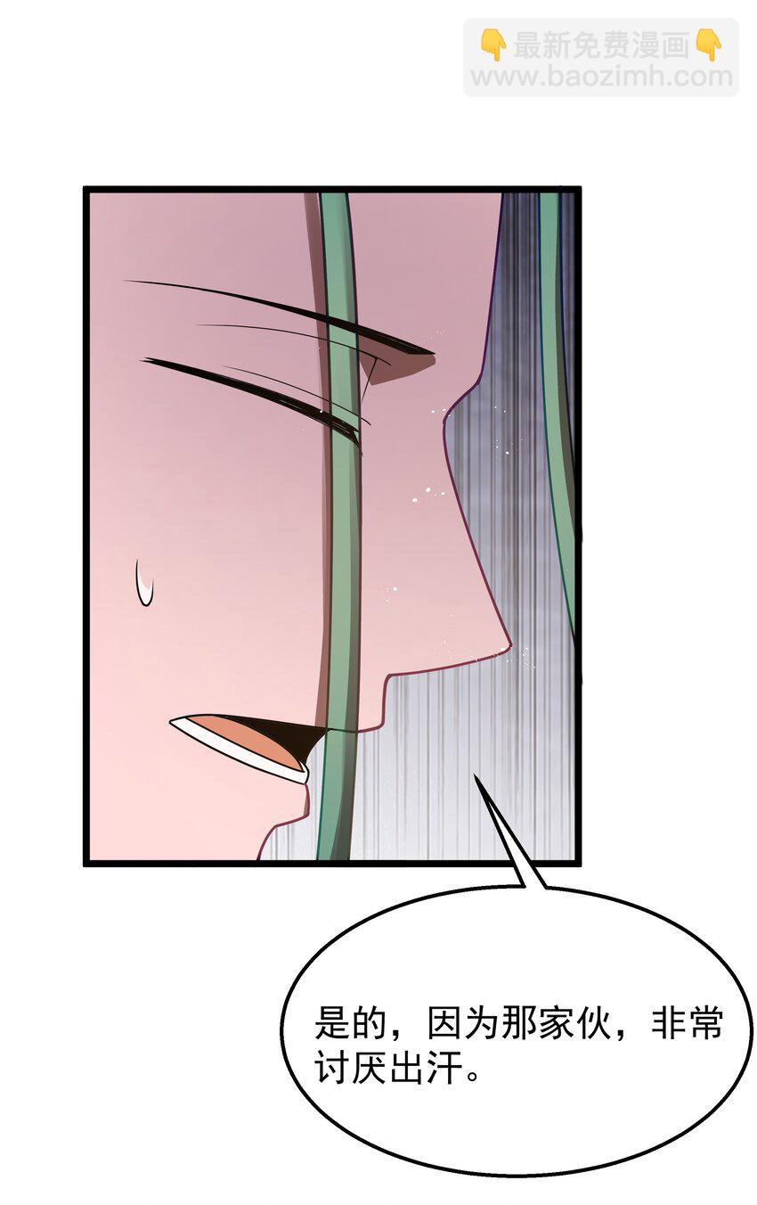 第36话 是故意的还是不小心的28