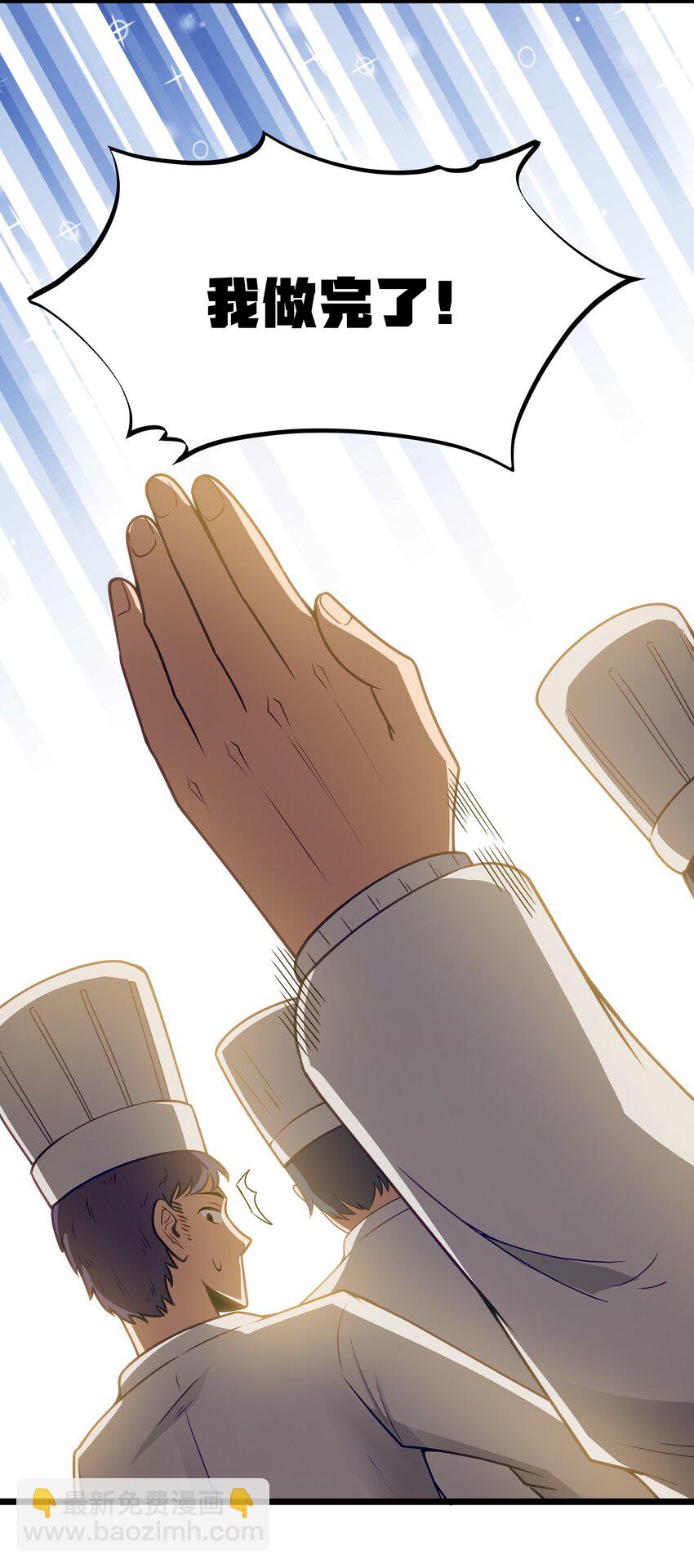 第36话 是故意的还是不小心的30