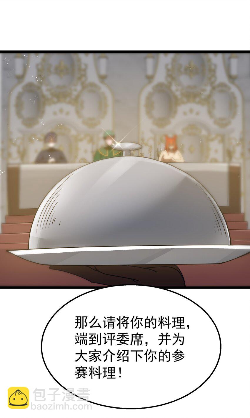 第36话 是故意的还是不小心的32