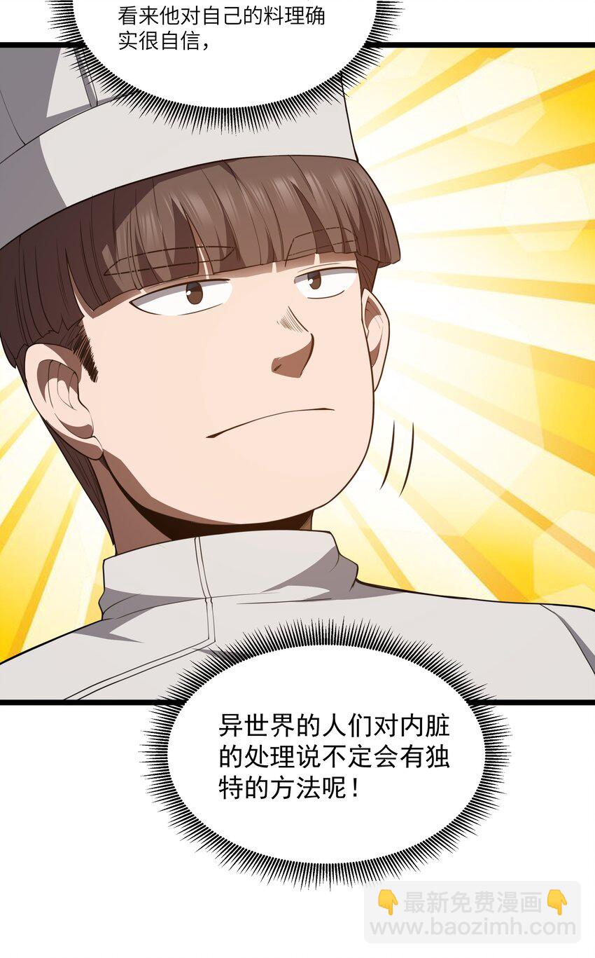 第36话 是故意的还是不小心的36